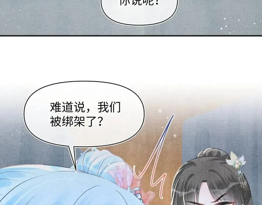 第41话 被绑架？！ 第39页