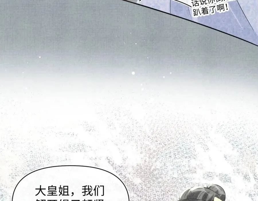第41话 被绑架？！ 第41页