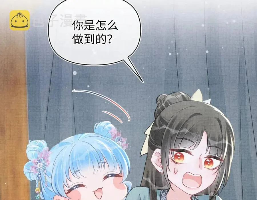 第41话 被绑架？！ 第46页