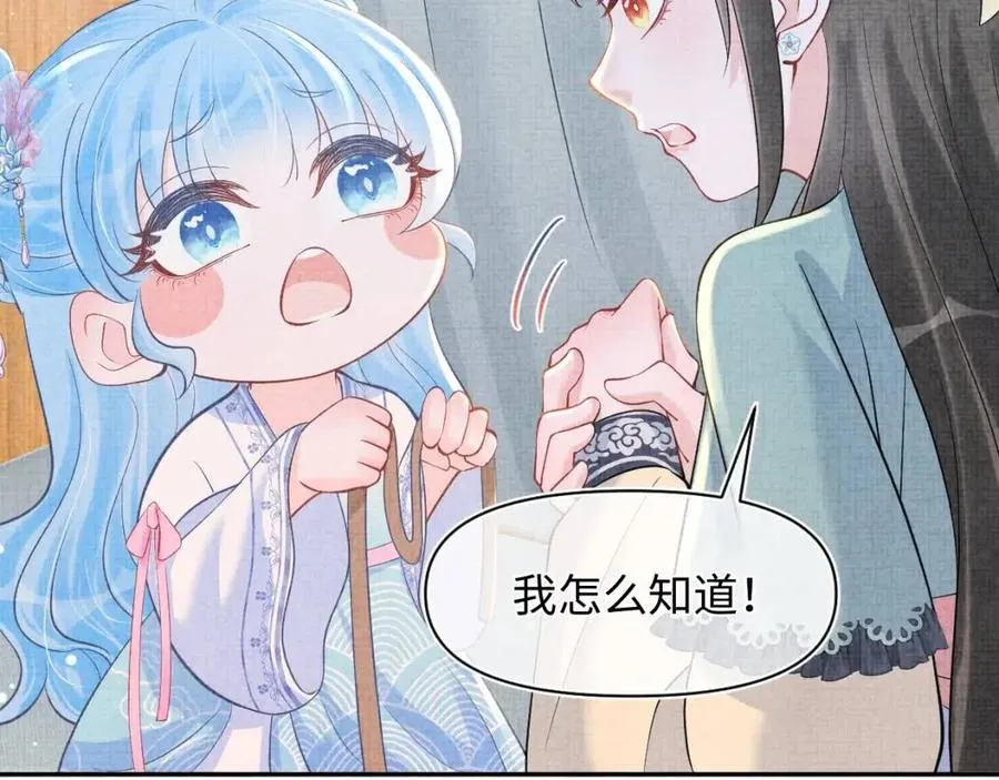 第41话 被绑架？！ 第50页