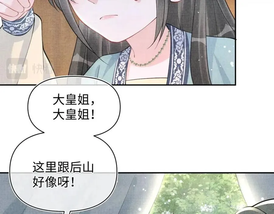第41话 被绑架？！ 第55页