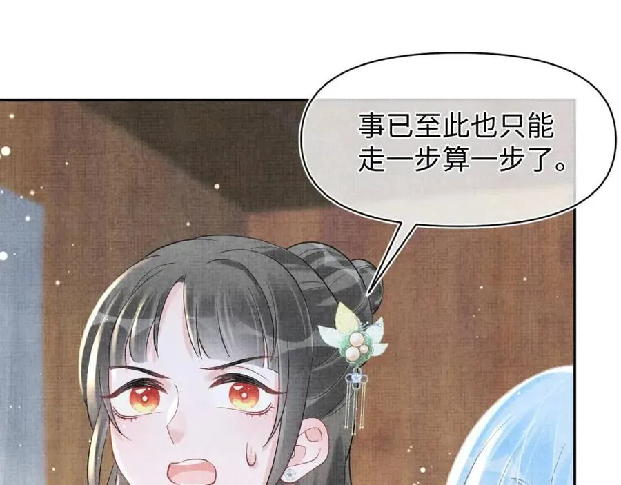 第41话 被绑架？！ 第58页