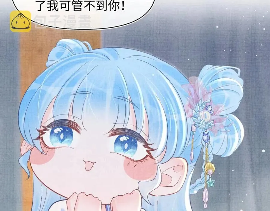 第41话 被绑架？！ 第60页