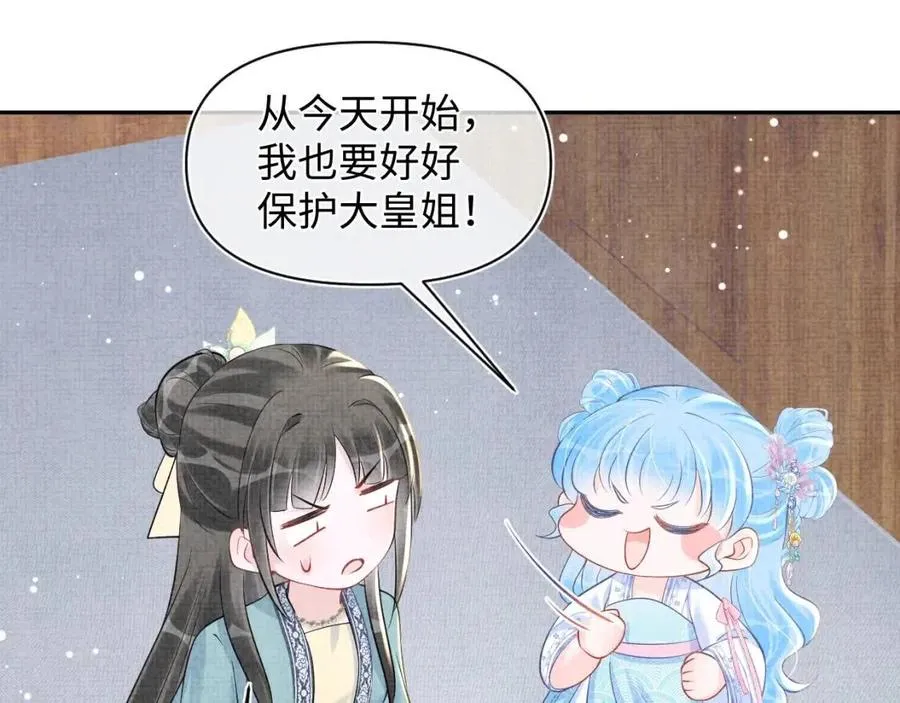 第41话 被绑架？！ 第62页