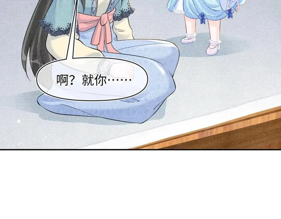 第41话 被绑架？！ 第63页