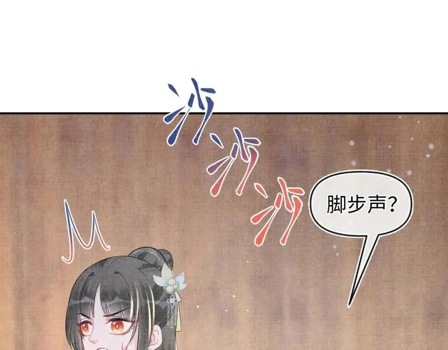 第41话 被绑架？！ 第64页