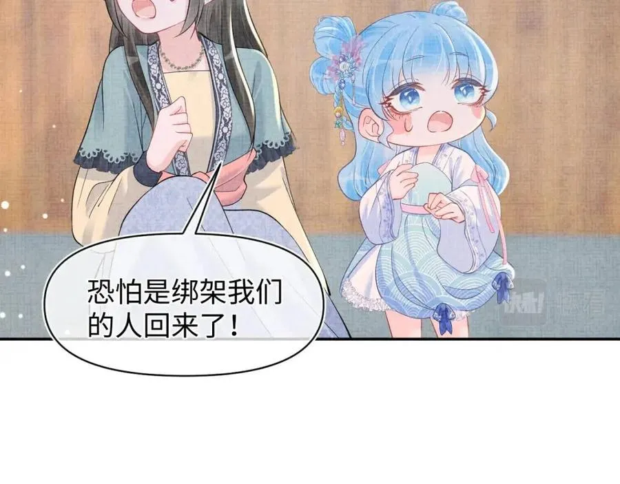 第41话 被绑架？！ 第65页