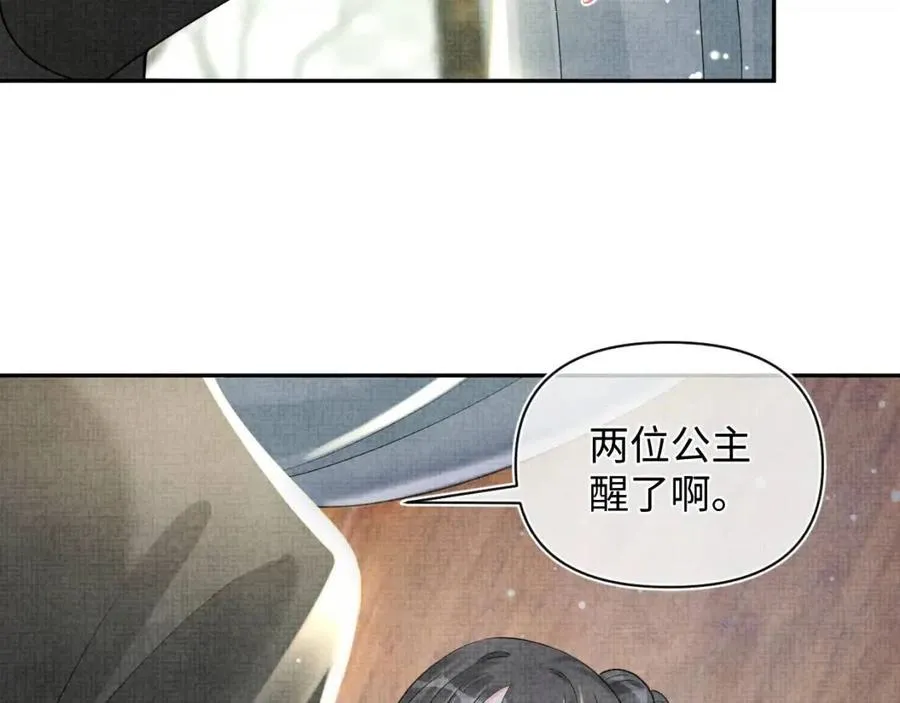 第41话 被绑架？！ 第67页