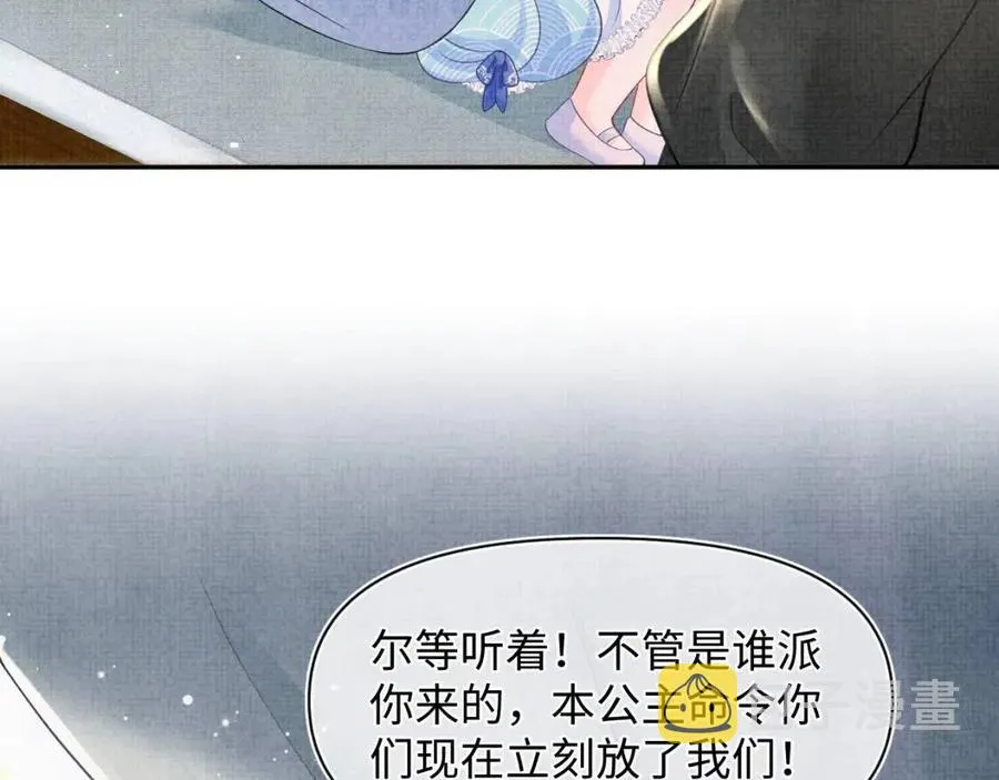 第41话 被绑架？！ 第69页