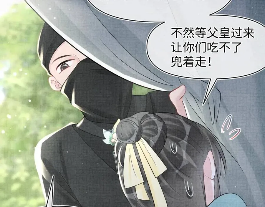 第41话 被绑架？！ 第70页