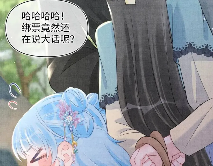 第41话 被绑架？！ 第71页