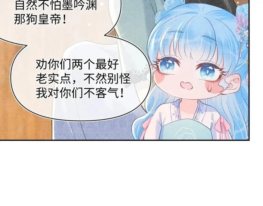 第41话 被绑架？！ 第74页