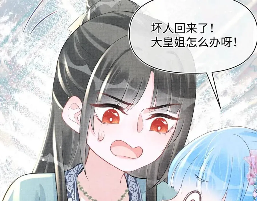 第41话 被绑架？！ 第77页