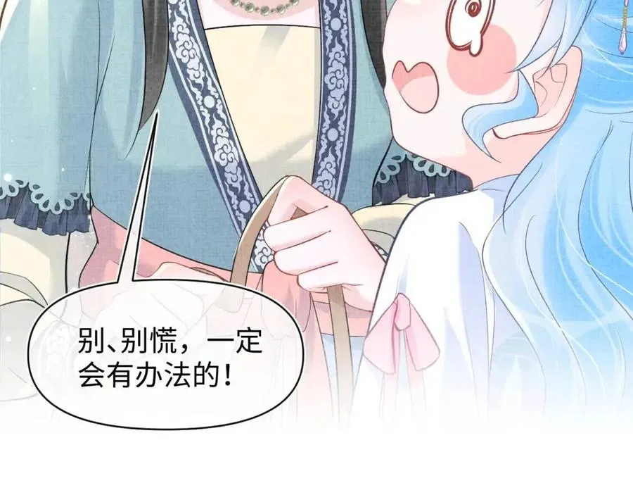 第41话 被绑架？！ 第78页