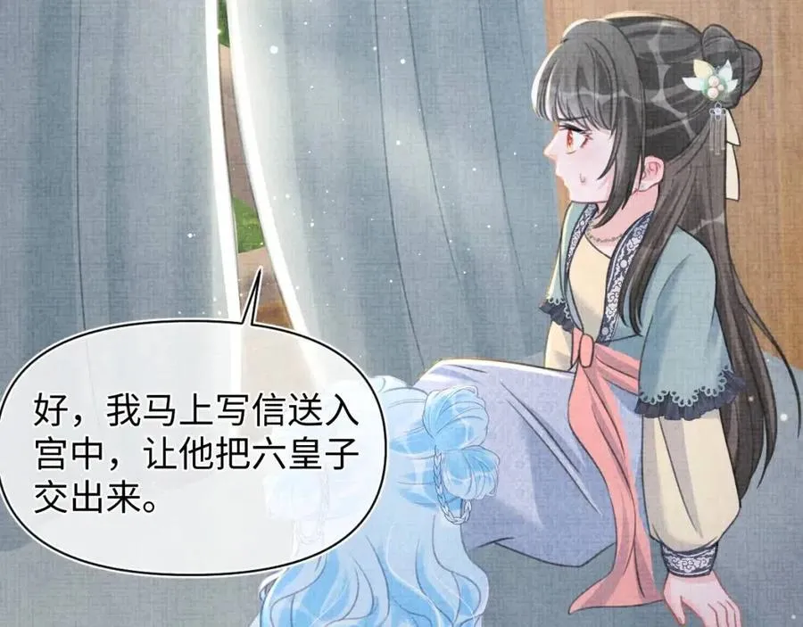 第41话 被绑架？！ 第80页