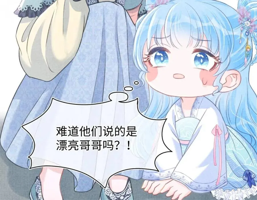 第41话 被绑架？！ 第83页
