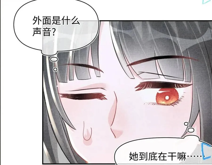 第41话 被绑架？！ 第86页