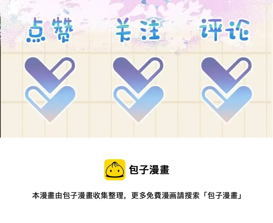 第41话 被绑架？！ 第94页