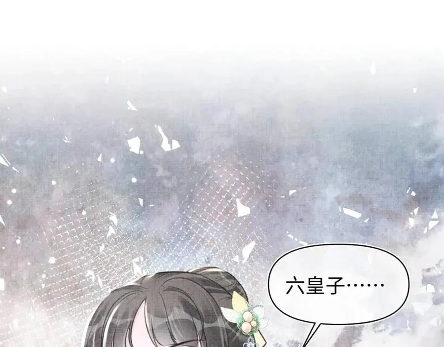 第42话 鲛人身份又被识破？ 第5页
