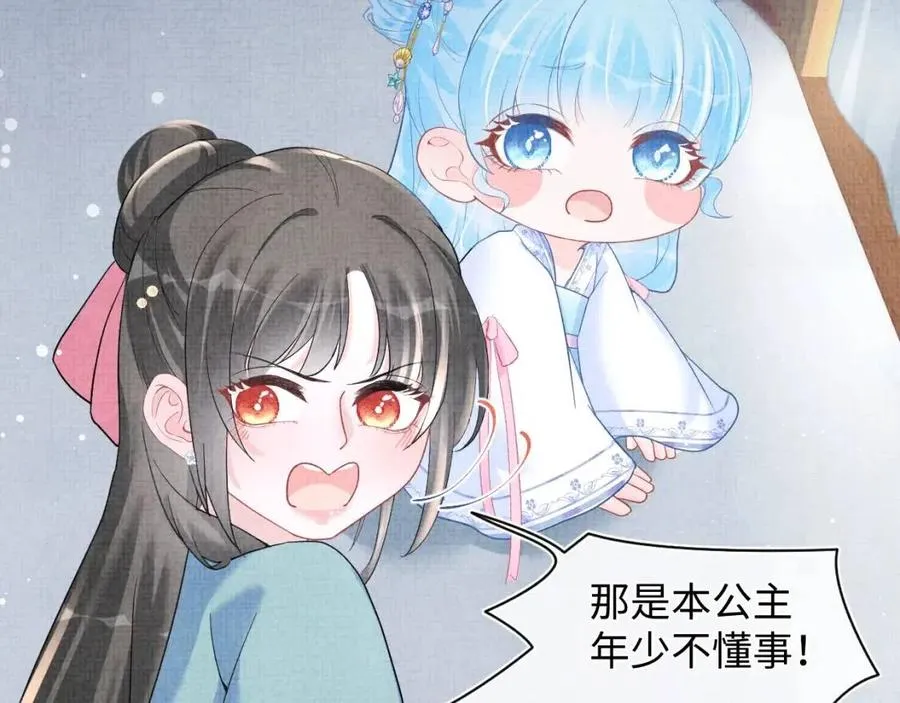 第42话 鲛人身份又被识破？ 第11页
