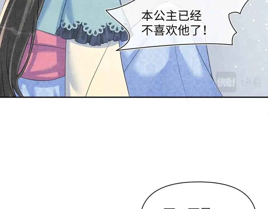 第42话 鲛人身份又被识破？ 第12页