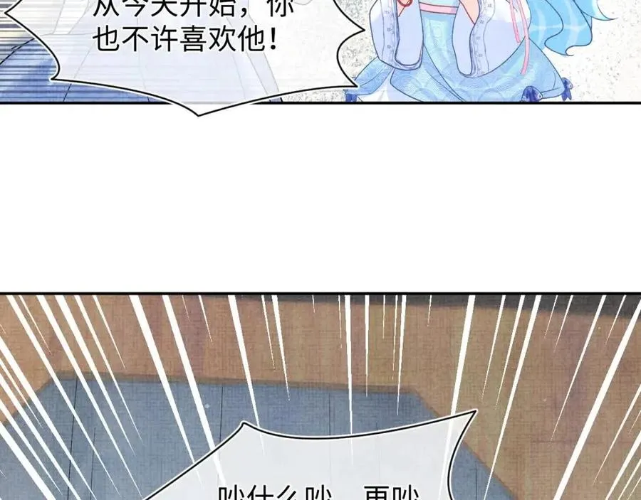 第42话 鲛人身份又被识破？ 第14页