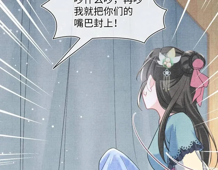 第42话 鲛人身份又被识破？ 第15页