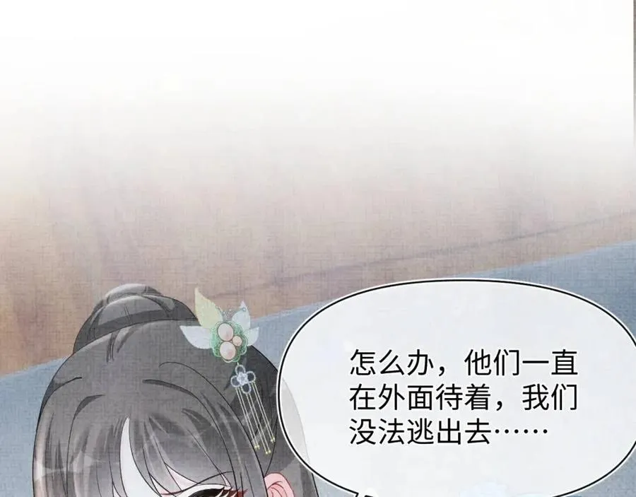 第42话 鲛人身份又被识破？ 第17页