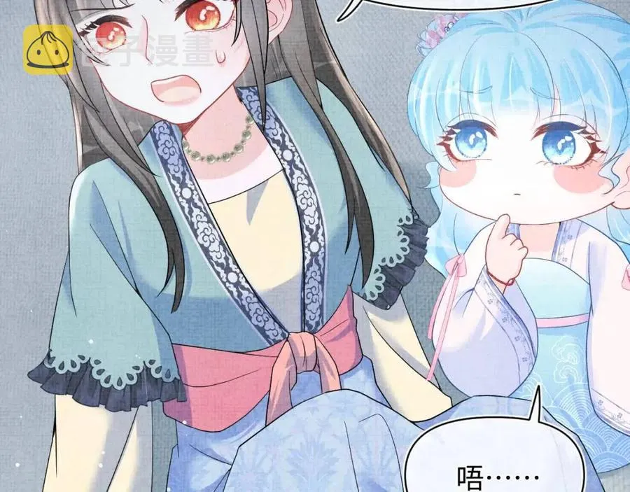 第42话 鲛人身份又被识破？ 第18页