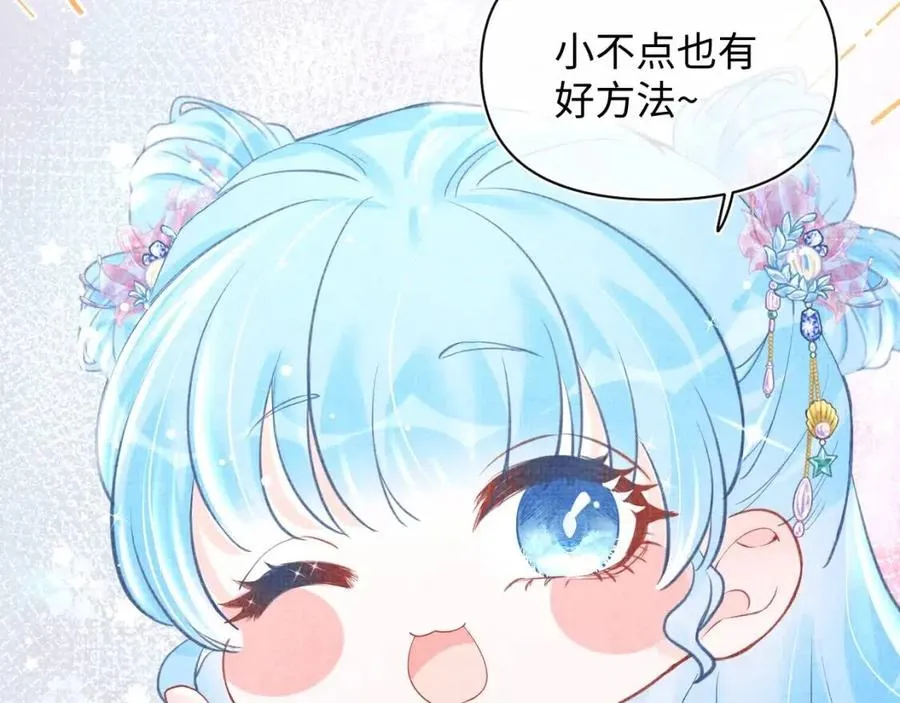 第42话 鲛人身份又被识破？ 第24页