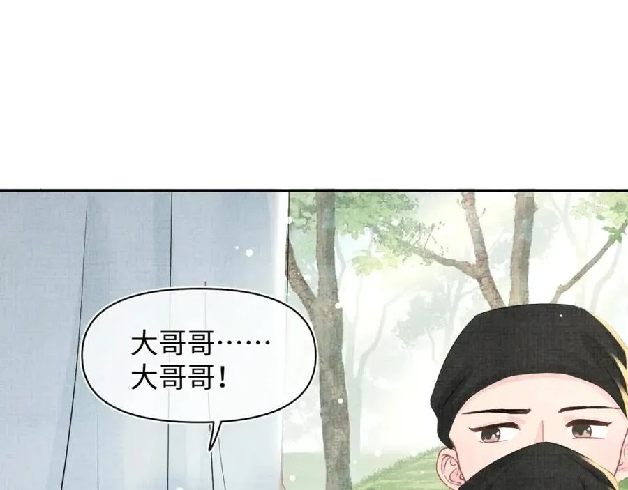 第42话 鲛人身份又被识破？ 第26页