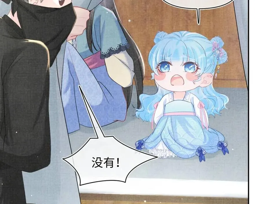 第42话 鲛人身份又被识破？ 第29页