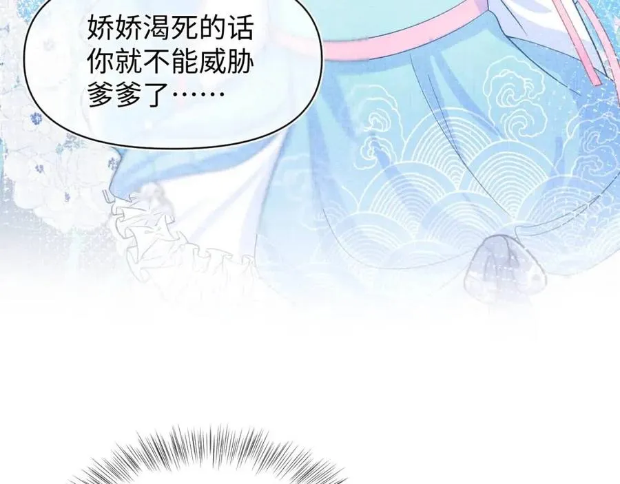 第42话 鲛人身份又被识破？ 第32页