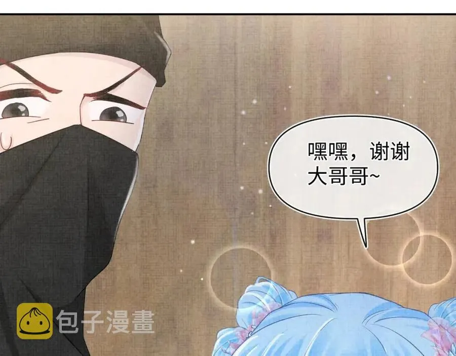 第42话 鲛人身份又被识破？ 第40页