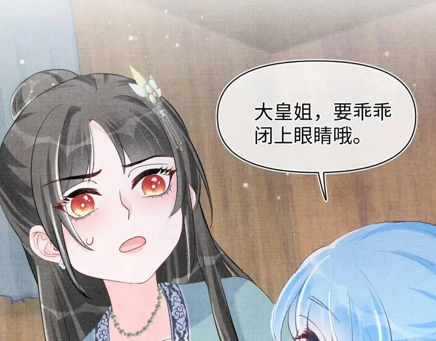 第42话 鲛人身份又被识破？ 第45页