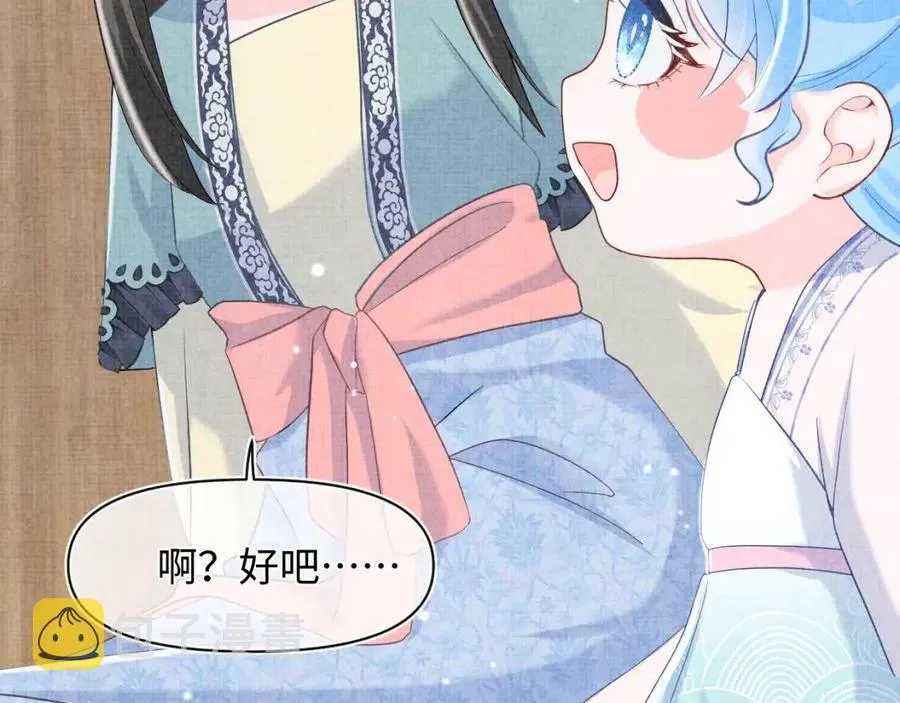 第42话 鲛人身份又被识破？ 第46页