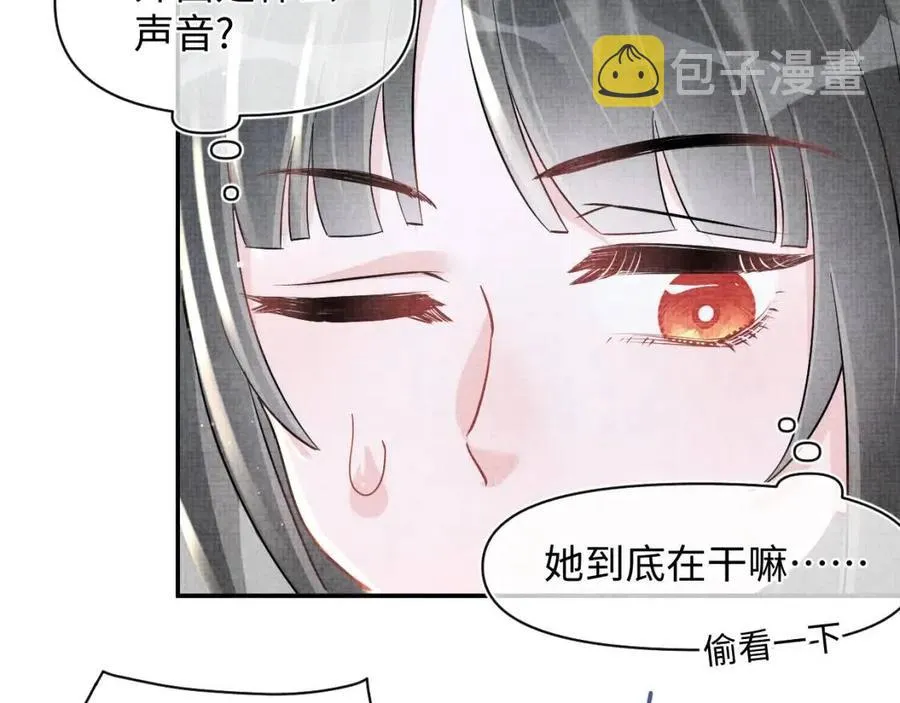 第42话 鲛人身份又被识破？ 第55页
