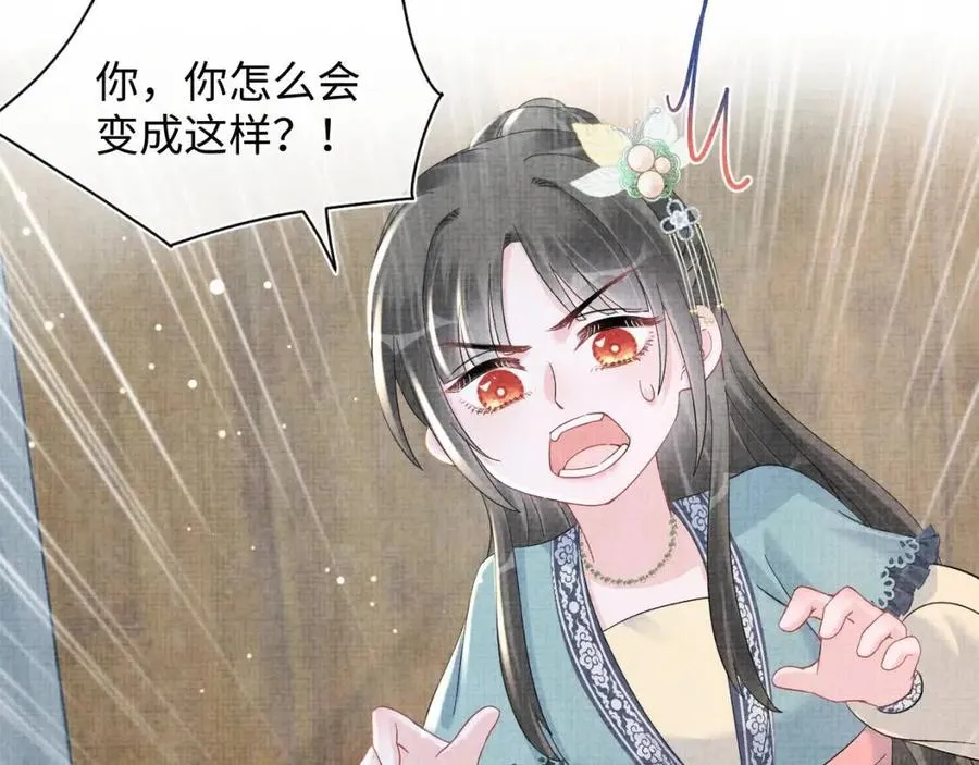 第42话 鲛人身份又被识破？ 第56页