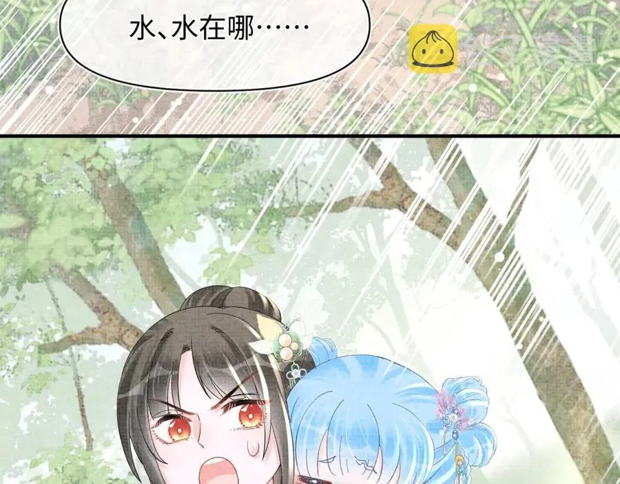 第42话 鲛人身份又被识破？ 第68页