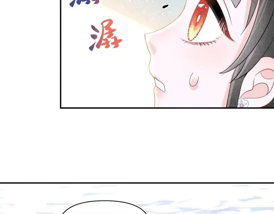 第42话 鲛人身份又被识破？ 第71页