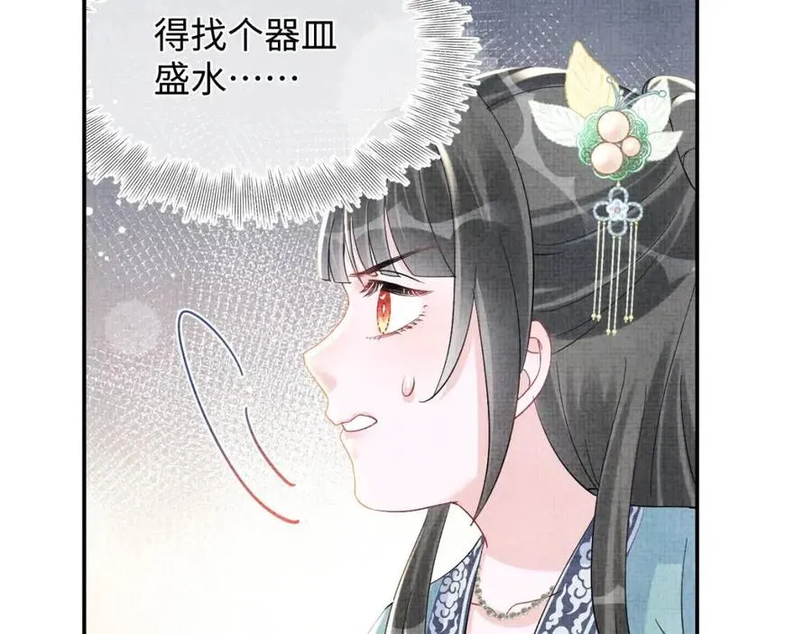 第42话 鲛人身份又被识破？ 第76页