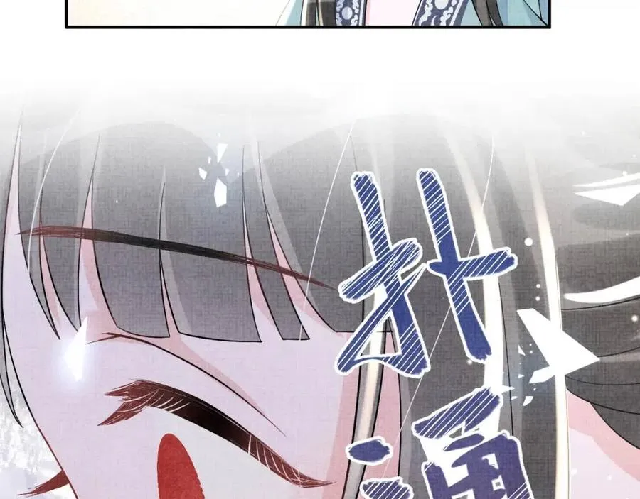 第42话 鲛人身份又被识破？ 第77页