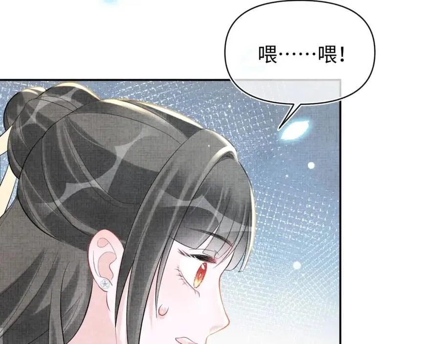 第42话 鲛人身份又被识破？ 第83页