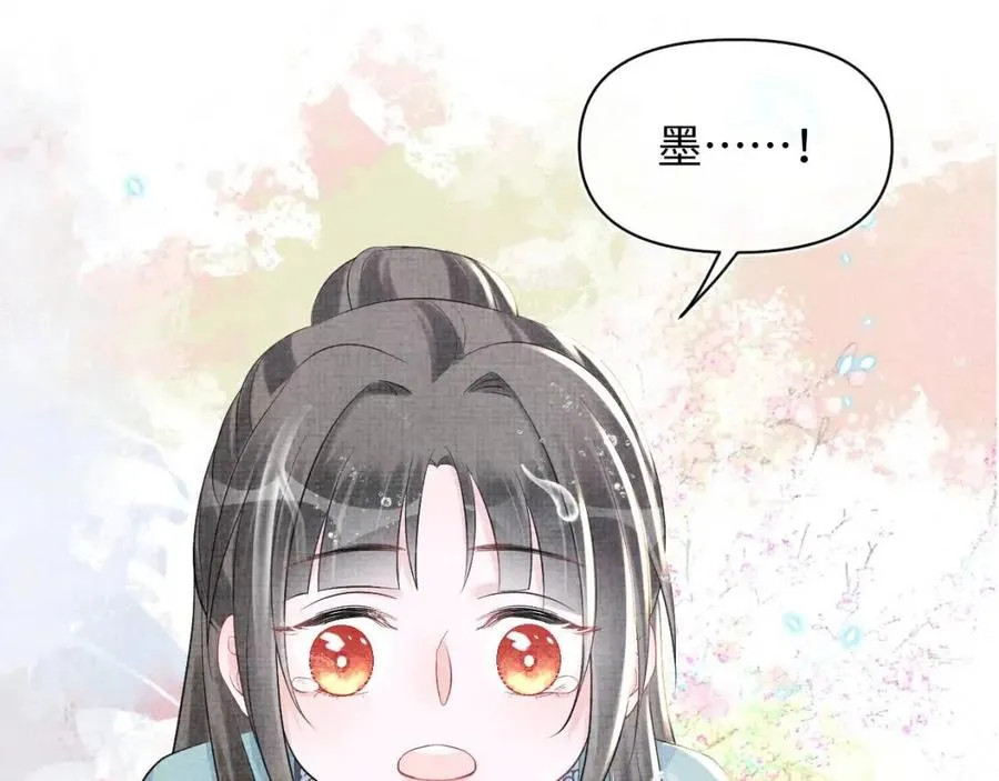 第42话 鲛人身份又被识破？ 第87页