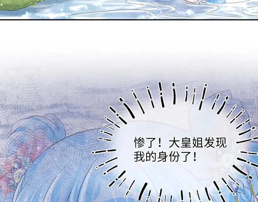 第42话 鲛人身份又被识破？ 第96页