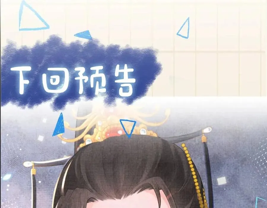 第42话 鲛人身份又被识破？ 第99页