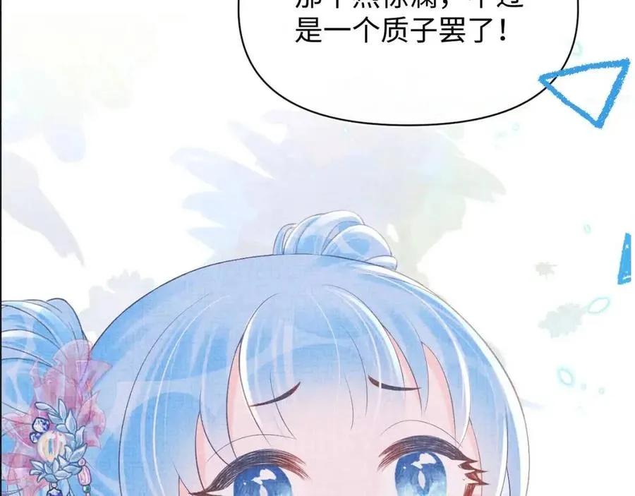 第42话 鲛人身份又被识破？ 第102页
