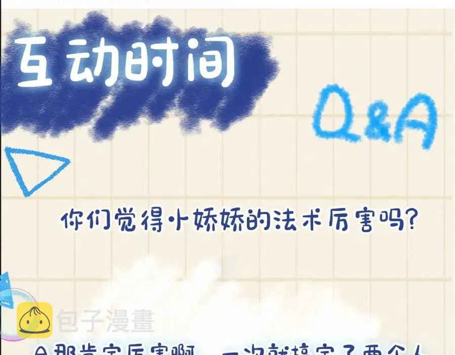 第42话 鲛人身份又被识破？ 第104页