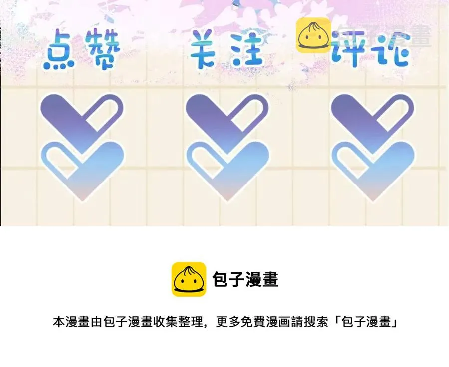 第42话 鲛人身份又被识破？ 第108页