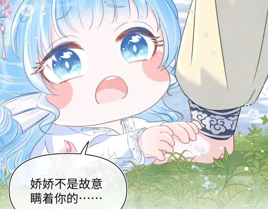 第43话 终于得救了！ 第6页